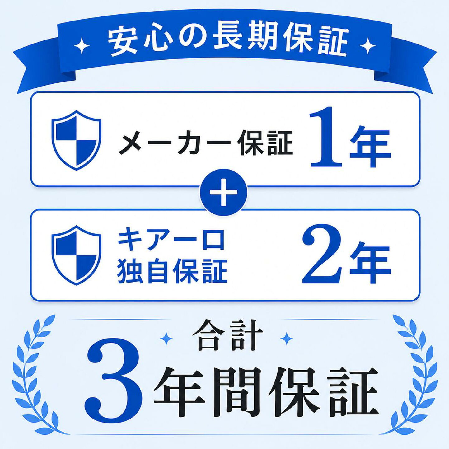 楽天市場 | 自転車グッズのキアーロ - 【キアーロ限定】安心の3年間保証