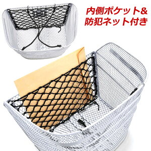 前 カゴ ネットの人気商品 通販 価格比較 価格 Com 前 カゴ ネットの人気商品 通販 価格比較 価格 Com