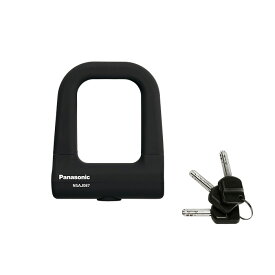 お買いものマラソン開催中 パナソニック(Panasonic) ミニU型ロック [ブラック] シリコンカバー Wディンプルキー NSAJ087-B 電動自転車バッテリーロック 充電器盗難対策 シリコンカバー U字ロック 電動アシスト自転車 バッテリー盗難防止 ギュット