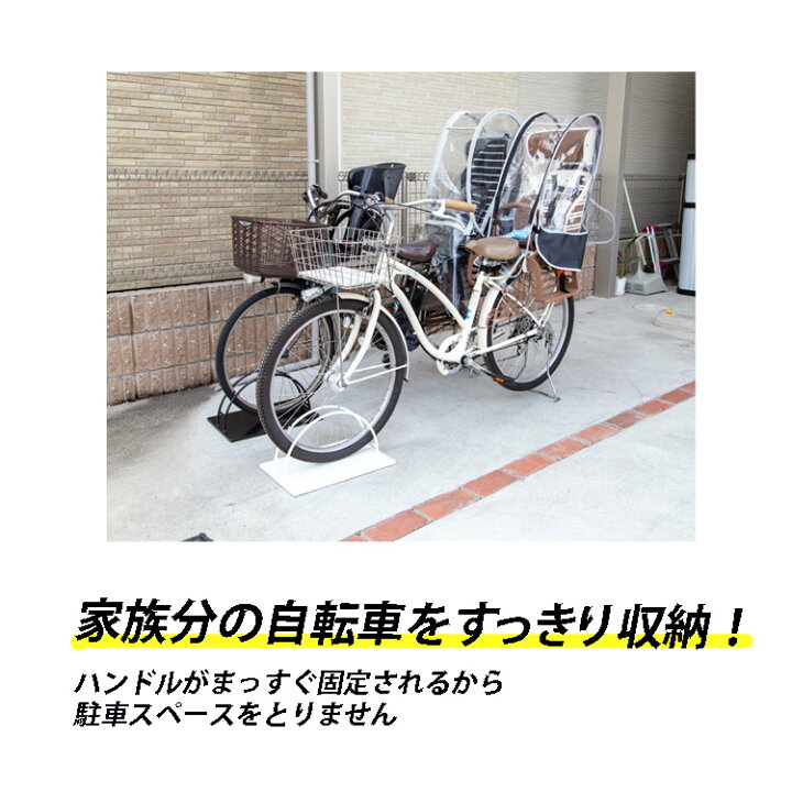 楽天市場 自転車スタンド 27インチ用 電動アシスト車対応 屋外 おしゃれ 駐輪場 スタンド サイクルスタンド 車輪止め 自転車止め 自転車 転倒防止 駐輪スタンド 玄関 ガレージ 庭 駐輪場 サイクルガレージ 駐輪スペース 黒 白 自転車グッズのキアーロ