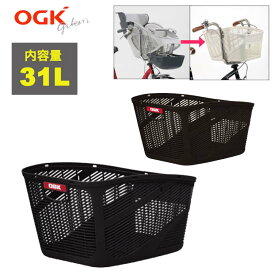 OGK 自転車用 後ろかご 前かご ファッション大型リヤバスケット SB-011 HBCシリーズと交換可能 大型 前後に取り付け可能