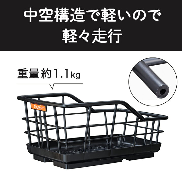 OGK技研 最大容量&軽量 大型パイプリアバスケット RB-021 ブラック 自転車用 後ろカゴ 後ろかご 自転車 リアバスケット センター バスケット フリーキャリーシステム対応 自転車グッズのキアーロ OGK技研(オージーケー) 大型パイプバスケット サイクル 自転車 ブラック RB-021
