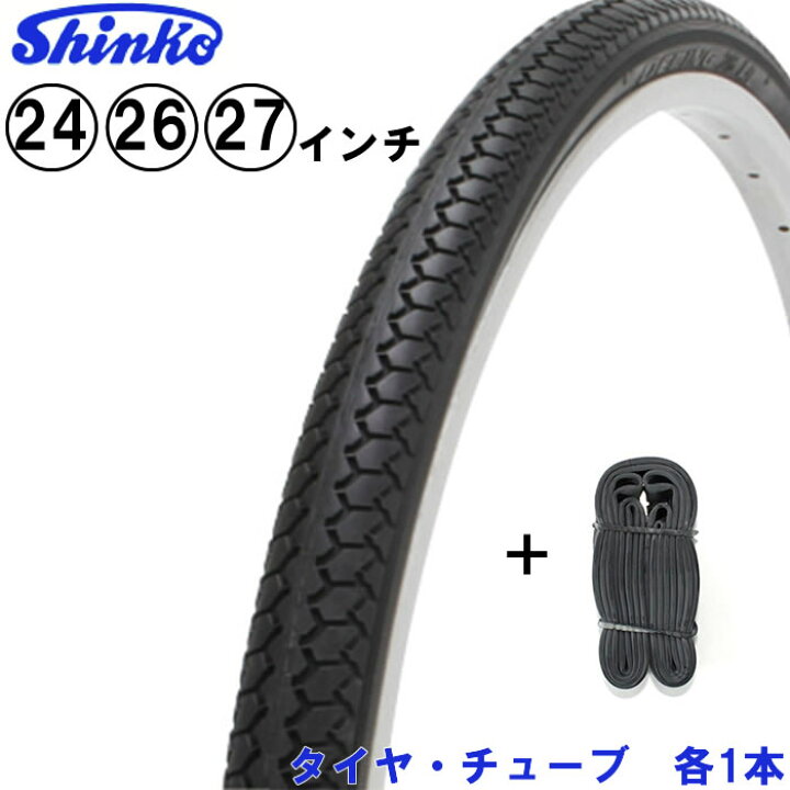 楽天市場】最大1000円OFFクーポン配布中 自転車用タイヤ タイヤ 