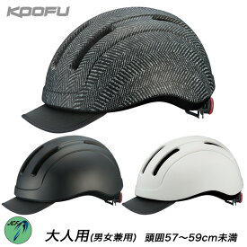 楽天市場 ヘルメット 自転車 Ogk Koofu Cs 1の通販