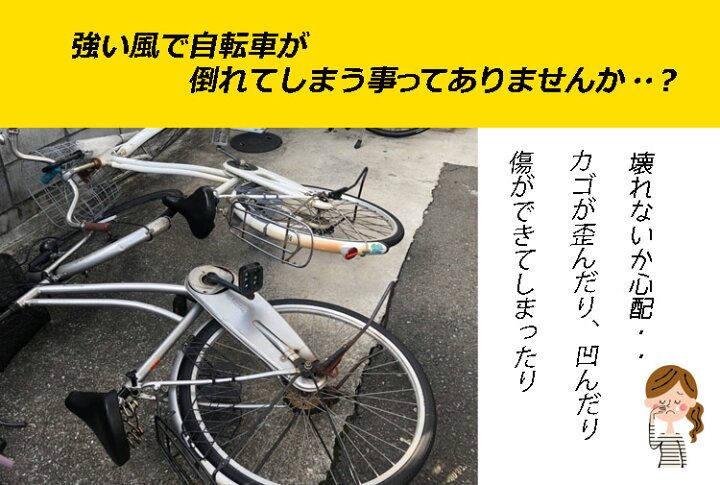楽天市場 最大400円offクーポン配布中 自転車スタンド 27インチ用 電動アシスト車対応 屋外 おしゃれ 駐輪場 スタンド サイクルスタンド 車輪止め 自転車止め 自転車 転倒防止 駐輪スタンド 玄関 ガレージ 庭 駐輪場 サイクルガレージ 駐輪スペース 黒 白 自転車 楽天市場 最大400円offクーポン配布中 自転車スタンド 27インチ用 電動アシスト車対応 屋外 おしゃれ 駐輪場 スタンド サイクルスタンド 車輪止め 自転車止め 自転車 転倒防止 駐輪スタンド 玄関 ガレージ 庭 駐輪場 サイクルガレージ 駐輪スペース 黒 白 自転車