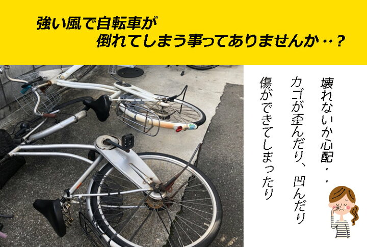 楽天市場 最大400円offクーポン配布中 自転車スタンド 27インチ用 電動アシスト車対応 屋外 おしゃれ 駐輪場 スタンド サイクルスタンド 車輪止め 自転車止め 自転車 転倒防止 駐輪スタンド 玄関 ガレージ 庭 駐輪場 サイクルガレージ 駐輪スペース 黒 白 自転車