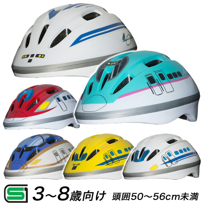 楽天市場】送料無料SG規格合格品 自転車用鉄道シリーズキッズ 