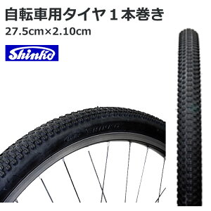 25日エントリー&楽天カード決済ポイント9倍 送料無料自転車用タイヤ 27.5×2.10cm シンコータイヤ 交換用