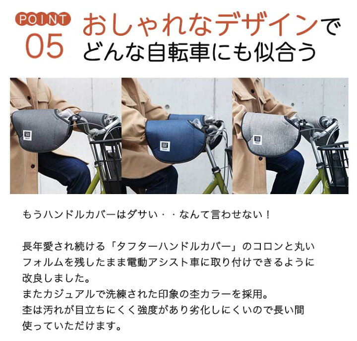 オールシーズン使える 自転車 ハンドルカバー 防寒 寒さ 冬 使える 紫外線対策 Uv 夏 寒さ Uvカット 雨の日 防水 収納袋付 電動自転車 おしゃれ かわいい ボア ギュット ビッケ パナソニック ブリヂストン ヤマハ ソッカ Socca 大久保製作所 サイクルグッズマルト研究所