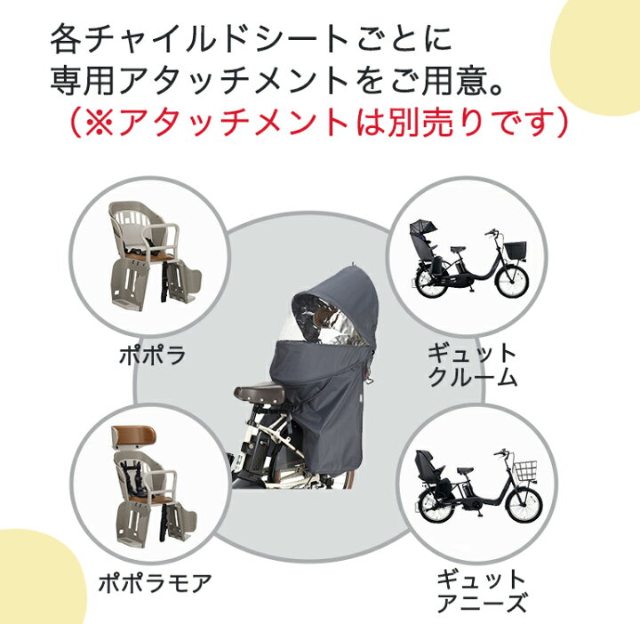 楽天市場】OGK技研チャイルドシート用 レインカバー リア用 後ろ用 OGK 