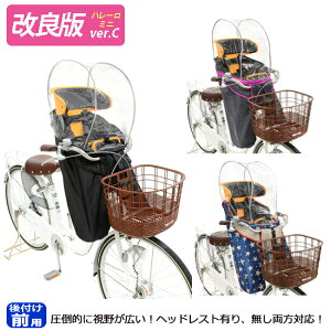 子供乗せ自転車 カバー 前の人気商品 通販 価格比較 価格 Com