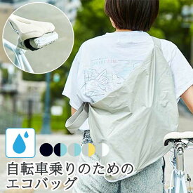 自転車用 コンパクトバッグ MUNI ムニ ショルダーバッグ かばん クロスバイク マウンテンバイク 撥水防水