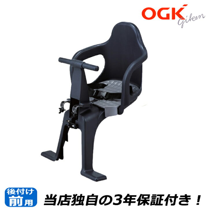 楽天市場】8/16(金)以降出荷 送料無料自転車 チャイルドシート 前 子供