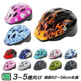 5日エントリー&楽天カード決済でポイント最大16倍 ヘルメット 子供用自転車用ヘルメットPALMY P-MV12キッズ 幼児 3歳～5歳(頭囲52～56cm)子供用自転車ヘルメット子供用自転車 チャイルドシート子供乗せ自転車 キッズバイク 一輪車にはSG規格合格品