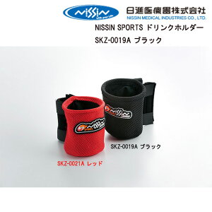 取り寄せ品 車いす用 NISSIN SPORTS ドリンクホルダーSKZ-0019A ブラック 車いす 車椅子 車イス 日進医療器 正規通販代理店 車いす部品