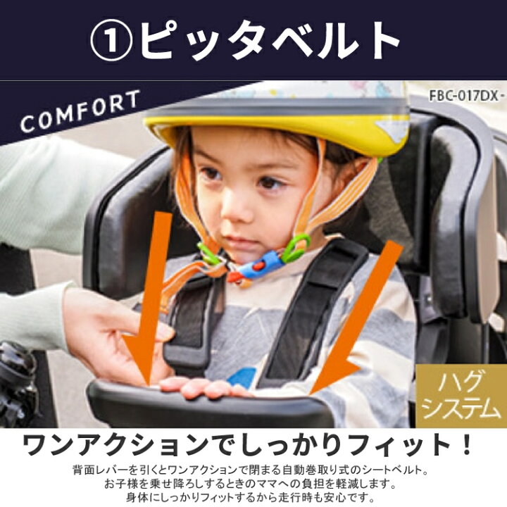 楽天市場】OGK技研 FBC-017DX3 グランディアGRANDIA FRONT seat 自転車