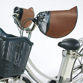 自転車 冬用 防寒ハンドルカバー HC-H1700 アップハンドル 電動自転車対応 一般車 ママチャリ 大久保製作所 マルト
