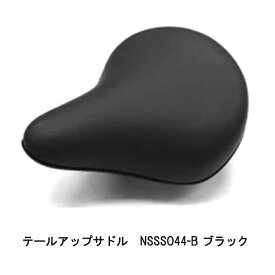 15日エントリー&楽天カード決済でポイント9倍 Panasonic自転車用テールアップサドル（旧ヒップアップサドル）[NSSS044-B NSSS-044T]パナソニック製電動自転車(電動アシスト自転車)採用座面が広くお尻が痛くないおすすめ自転車サドル 修理や交換、盗難対策に公式純正品