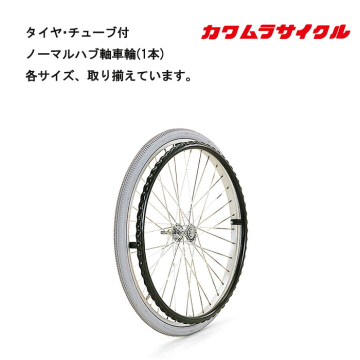24インチ車椅子後輪、車椅子交換用ホイール、アルミニウム合金ハブ、車いす 【サテン】 👣 ホイール プッシュリング付き、非滑り穿刺プルーフポリウレタ
