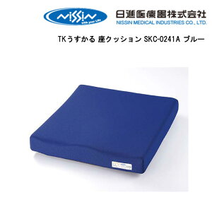 取り寄せ品 車いす用 TKクッションうすかる 座クッションSKC-0241A ブルー 車いす 車椅子 車イス 日進医療器 正規通販代理店 車いす部品