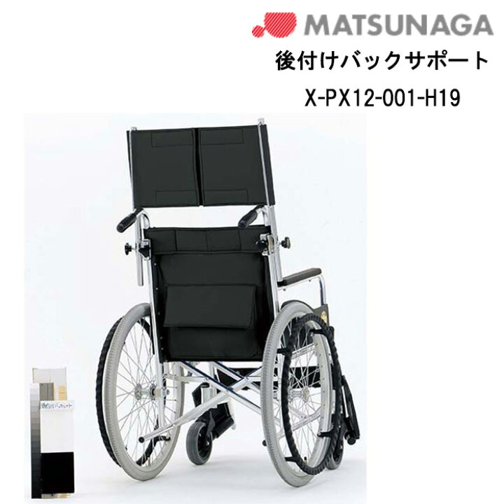 松永製作所 車椅子 レッグサポート 付け方 楽天市場 車椅子 折り畳み 