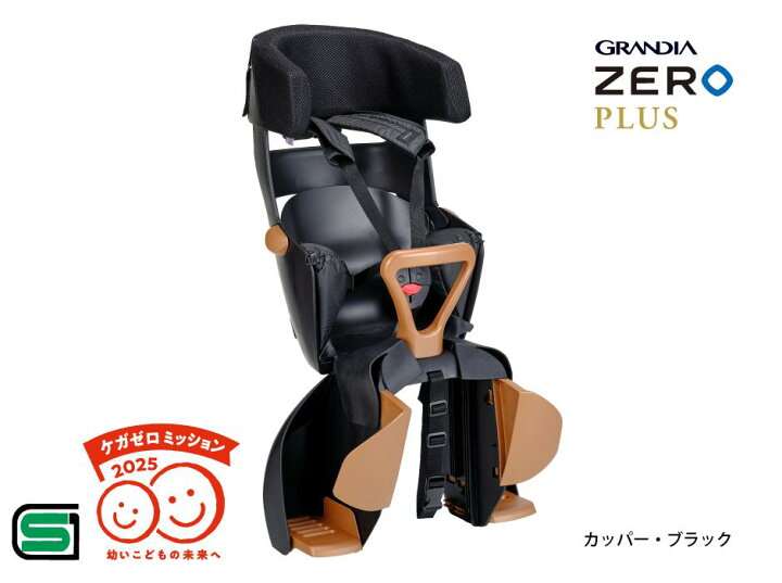 楽天市場】送料無料 OGK技研 リヤキッズシート RBC-017DX ZERO PLUS 