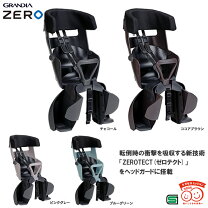 楽天市場】電動自転車 リヤチャイルドシートの通販