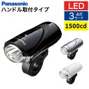 【パナソニック純正品】LEDスポーツライト NSKL150-B NSKL150-S NSKL150-F ブラック ホワイト シルバー JIS規格対応