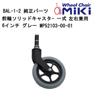 ̃}\|CgAbvI Ԃp Oփ\bhLX^? ꎮEp 6C` O[ MP52103-00-01 MIKI Ԃ Ԉ֎q ԃCX C Ԃpi Ԉ֎qCi p[c̍݌ɂ