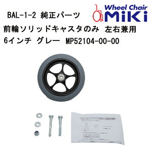 ̃}\|CgAbvI Ԃp Oփ\bhLX^̂ݍEp 6C` O[ MP52104-00-00 MIKI Ԃ Ԉ֎q ԃCX C Ԃpi Ԉ֎qCi p[c̍݌ɂ₢