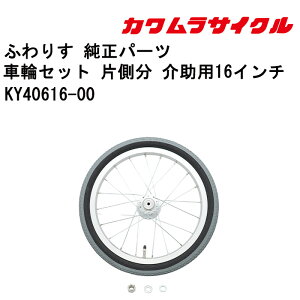 Ԃp ԗփZbg Б p16C`KY40616-00 JTCN Ԃpi ԃCXp[c Ԉ֎qi Ԉ֎qpi  ԗ nh p[c̍݌ɂ₢킹 Kʔ̑