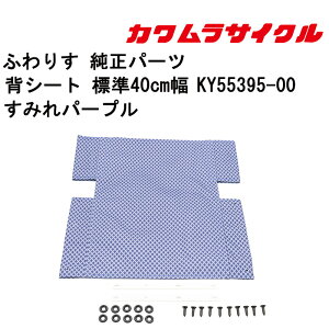 Ԃp wV[g W40cm ݂p[vKY55395-00 JTCN w V[g ԃCXCi Ԉ֎qCi ԂCi Kʔ̑㗝X