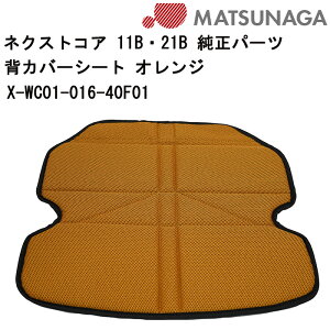 420|Cg5{&100~OFFN[| Ԃp wJo[V[g X-WC01-016 i쏊 w V[g ԃCXCi Ԉ֎qCi ԂCi Kʔ̑㗝X