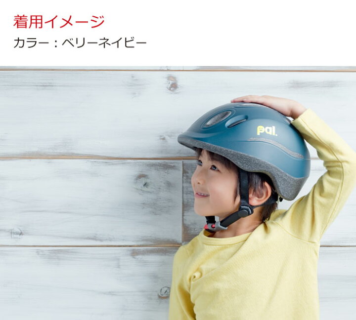楽天市場】最大1000円OFFクーポン配布中 送料無料 ヘルメット 子供用 