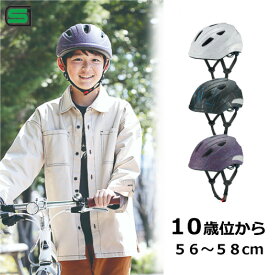 楽天市場 子供 自転車 用 ヘルメット 10歳の通販