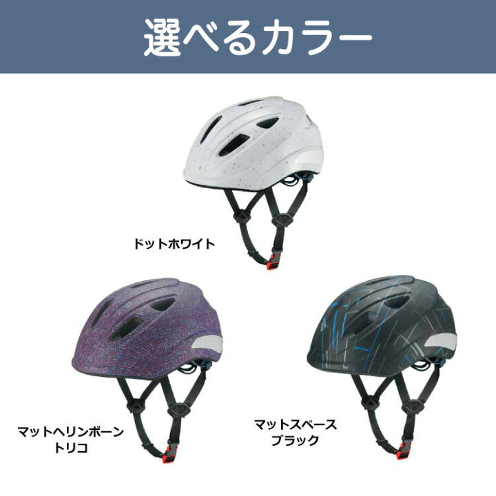 楽天市場 送料無料sgマーク認定 子供用ヘルメット Ogk Kabuto Aile Lサイズ 自転車 一輪車 チャイルドシート子供乗せ 小学校 中学年 高学年 10歳 11歳 12歳 キッズバイク ジュニアヘルメット 男女兼用 自転車グッズのキアーロ