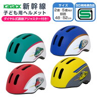 18日エントリーでポイント5倍+最大1000円クーポン カナック企画 カナレール 選べる4種類 自転車 子供用ヘ…