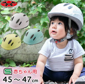 SGマーク認定 オージーケーカブト(OGK KABUTO) PICOT ピコット ファーストヘルメット　45cm 赤ちゃん ベビー キッズ 幼児用 自転車用ヘルメット 1～2歳 XXS (45-47cm)