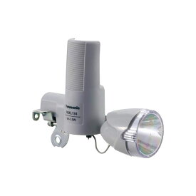 8/13-16は夏季休業 8/17(月)より出荷 【パナソニック純正品】LED発電ランプ NSKL134 （チタン、ブラック、グレー） Pansonic（パナソニック） 自転車ライト 中心明るさ約2800cd（2800カンデラ）で明るい 自転車の前照灯（ライト） 低負荷ダイナモ採用