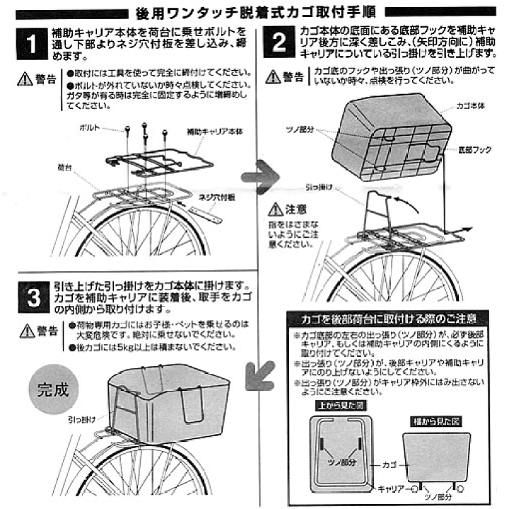 楽天市場】送料無料 自転車 後ろカゴ メッシュワンタッチ後カゴ RB-20