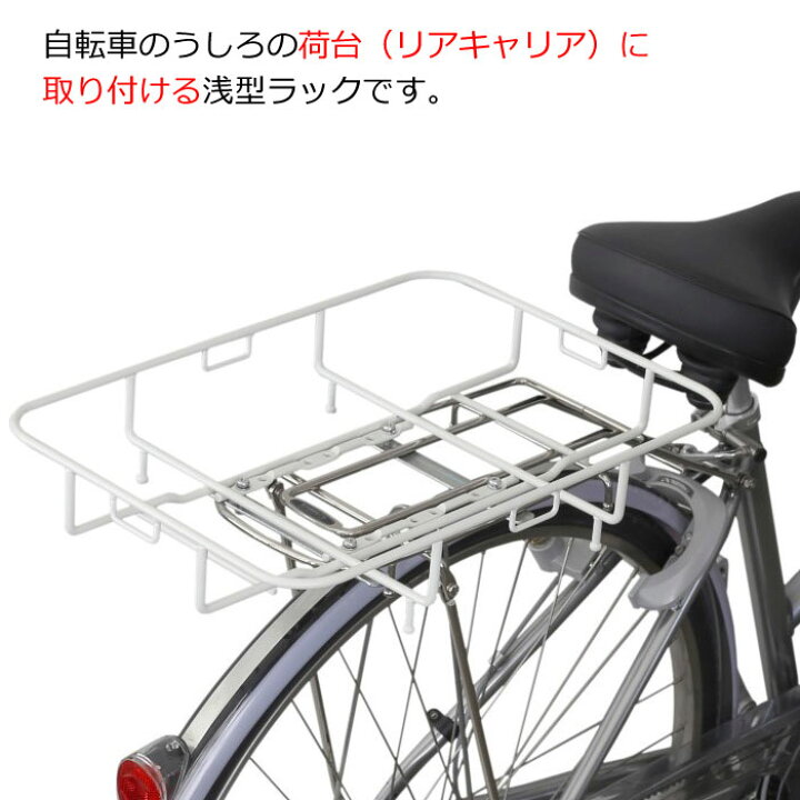 自転車 荷台を取り付けるための台座 リア鍵