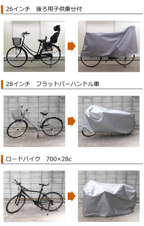 自転車 カバー 使わ ない とき