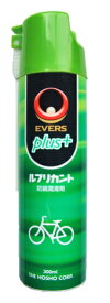 EVERS plus ルブリカント 300ml PS－3