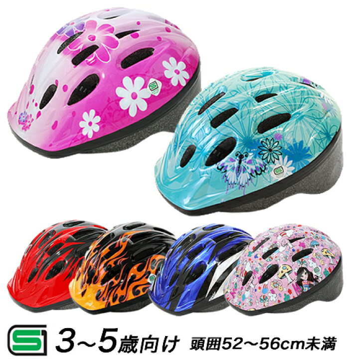 楽天市場 7 1 金 10時からポイント最大5倍 400円クーポン ヘルメット 子供用自転車用ヘルメットpalmy P Mv12キッズ 幼児 3歳 5歳 頭囲52 56cm 子供用自転車ヘルメット子供用自転車 チャイルドシート子供乗せ自転車 キッズバイク 一輪車にはsg規格合格品 自転車グッズ