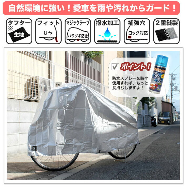楽天市場 10 30エントリー 楽天カード利用でポイント9倍 自転車カバー子供乗せ自転車対応 ラージサイクルカバー レインカバー厚手で丈夫で破れない防水自転車カバーヘッドレストなしチャイルドシート自転車 電動アシスト自転車 ロードバイク 自転車グッズのキアーロ 楽天市場 10 30エントリー 楽天カード利用でポイント9倍 自転車カバー子供乗せ自転車対応 ラージサイクルカバー レインカバー厚手で丈夫で破れない防水自転車カバーヘッドレストなしチャイルドシート自転車 電動アシスト自転車 ロードバイク 自転車グッズのキアーロ