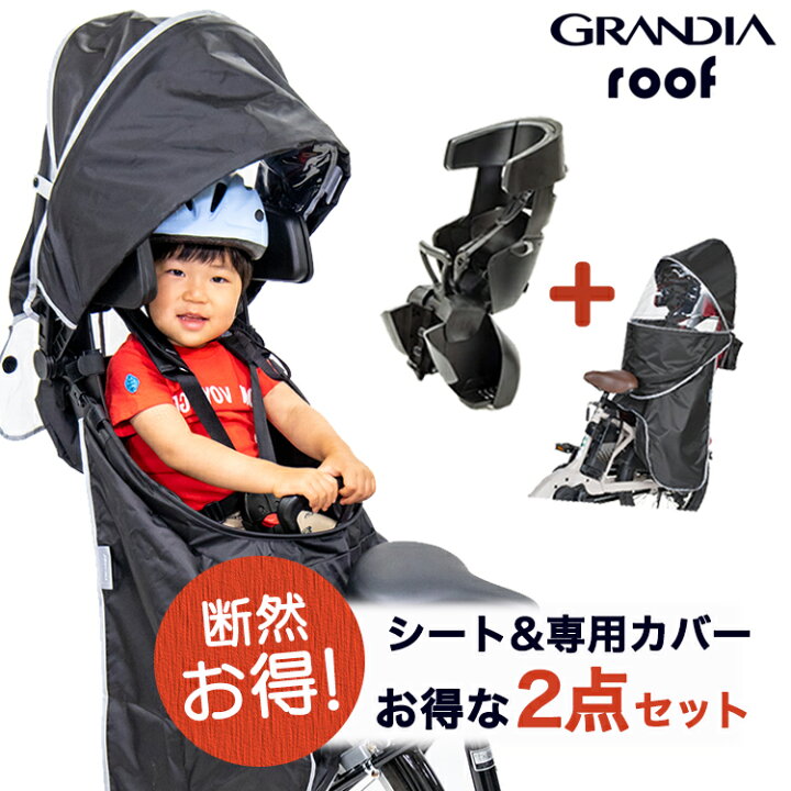 楽天市場】OGK 自転車 後ろ用 チャイルドシート レインカバー 