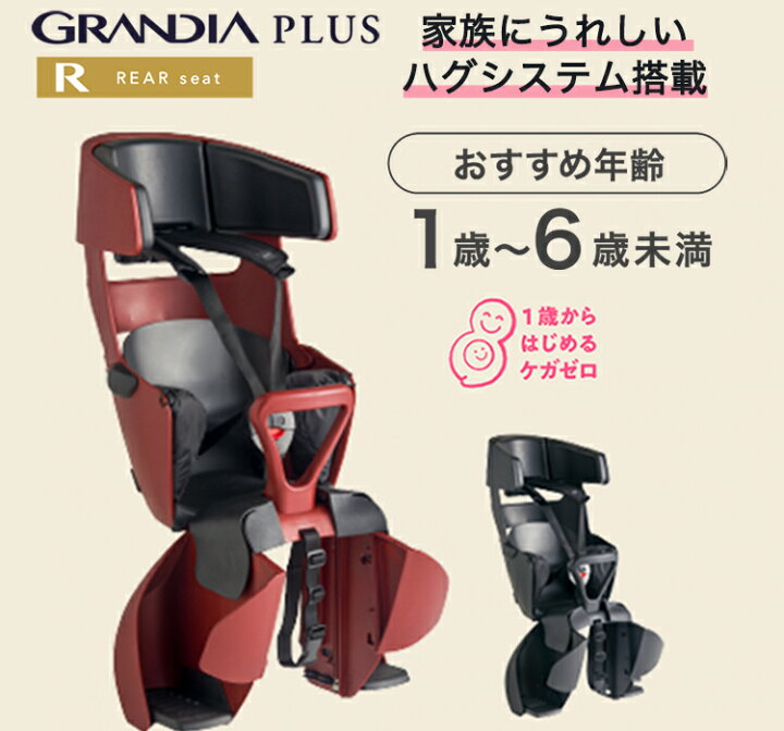 楽天市場】送料無料 OGK RBC-017DX PLUS グランディア プラス GRANDIA