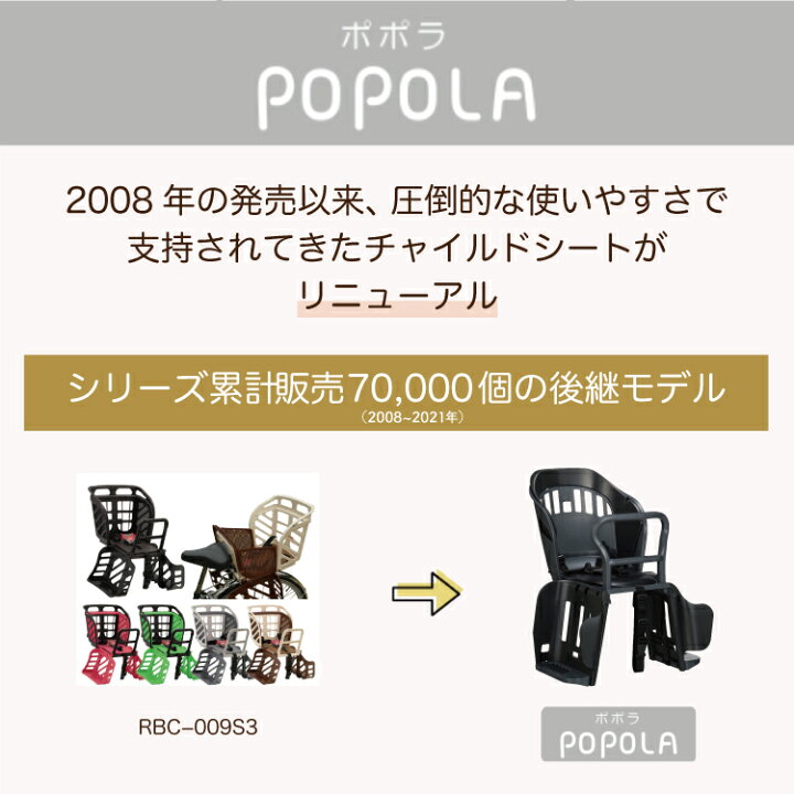 rbc-011dx3 小学生低学年 自転車リアシート
