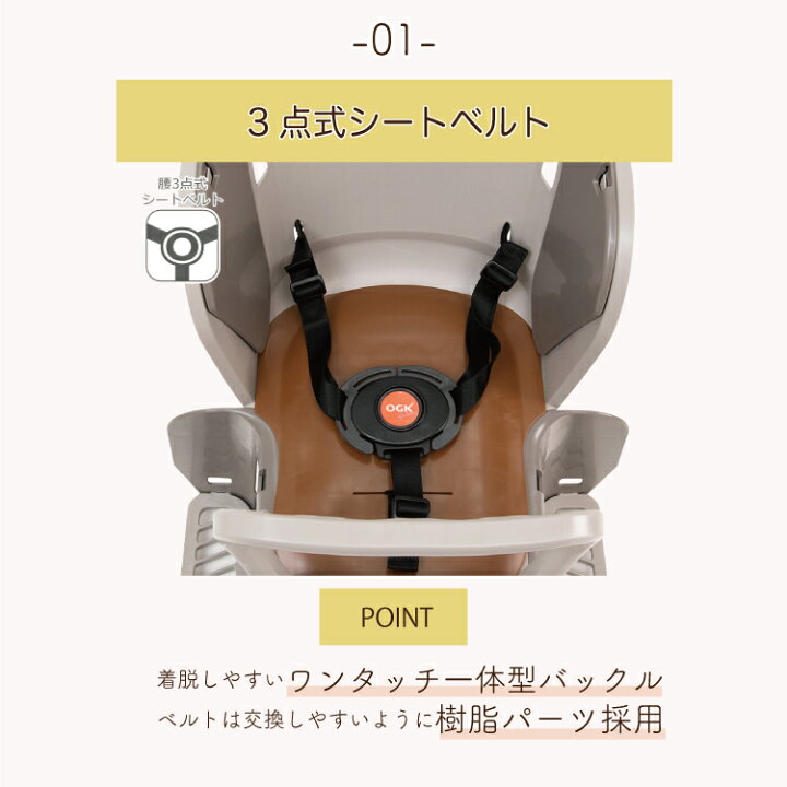 ogk 自転車 子供 バックル