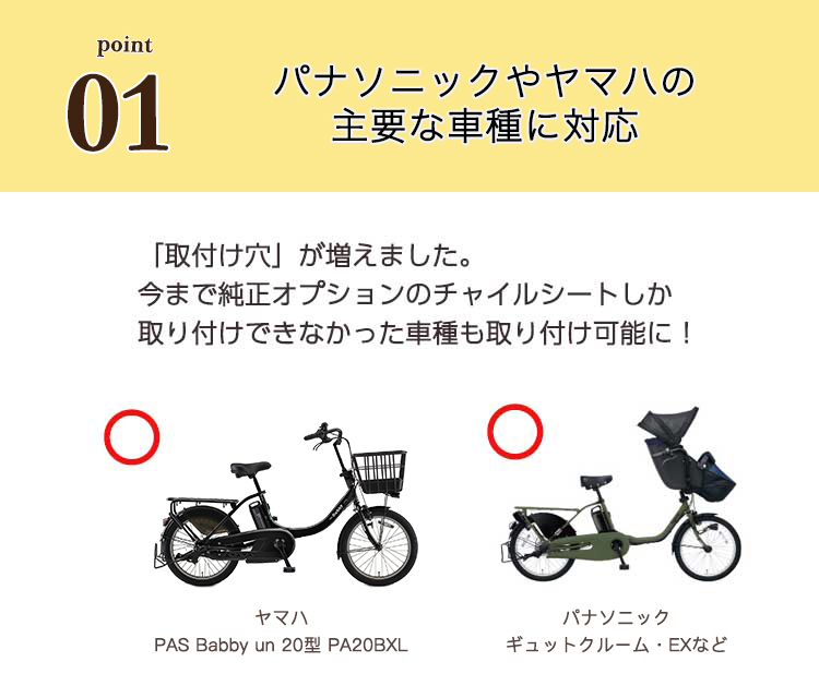 ヤマハ電動アシスト自転車PAS OGK子供用リアチャイルドシート